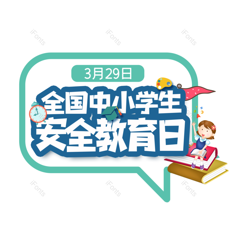 艺术字图片,简约元素,大气PNG,免抠素材